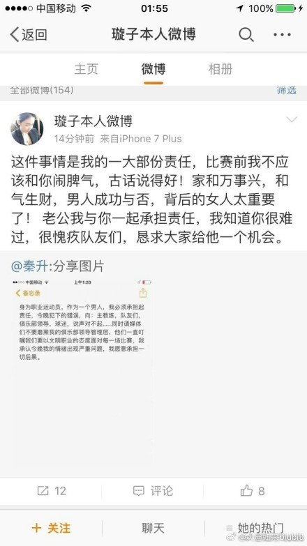 她说：“冬窗是一个很小但又有趣的转会市场，因为巴西的联赛将在12月份结束，所以是个引进巴西球员的最佳时机。